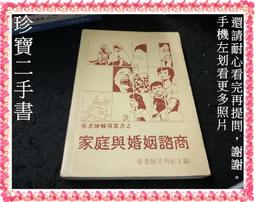 【珍寶二手書FA220】解讀時間的秘密:9789866299179│意象│海爾 泛黃2頁劃記 歷史價格詳細信息