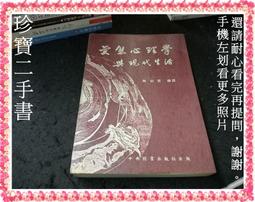 【珍寶二手書FA220a】生活點子王:9867756533│愛迪生│鍾璧如 一頁泛黃大致翻閱無劃記 歷史價格詳細信息