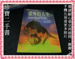 【珍寶二手書FA220】School沒教過的3堂人際關係學:9789867551849│培育│賈偉 泛黃大致翻閱無劃記 歷史價格詳細信息