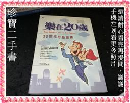 【珍寶二手書FA220】沒有人不可替代:9867027116│靈活│施偉德 多劃記 歷史價格詳細信息
