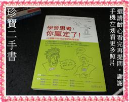 【珍寶二手書FA220】換個角度找答案:9867219112│晶冠│徐竹  微泛黃大致翻閱無劃記 歷史價格詳細信息