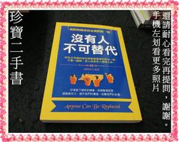 【珍寶二手書FA222】《多為自己活》ISBN:9578226926│駿達│秋元康 一頁寫字 歷史價格詳細信息