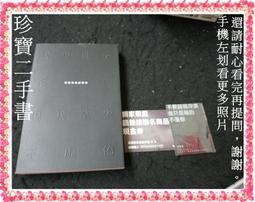 【珍寶二手書Fs31e】心靈快餐:9575563948│橄欖│施達雄 大致翻閱無劃記 歷史價格詳細信息