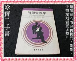 【珍寶二手書Fs27e】現代人的心理衛生│天馬│劉焜輝 泛黃大致翻閱無劃記 歷史價格詳細信息