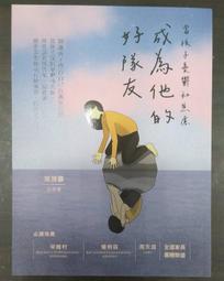 當孩子的伯樂：從英文繪本吸收教養正能量【金石堂】 歷史價格詳細信息