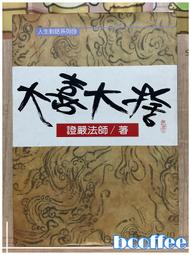 購書另有優惠加購價【航海霸權】認識臺灣歷史最佳入門遊戲！歷史桌遊 大航海時代 熱蘭遮城 鄭成功 歷史價格詳細信息