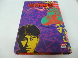 絕版 - 約翰葛里遜 - 終極證人 歷史價格詳細信息