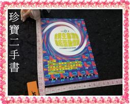 《開拓生命的寬度》ISBN:9576799112│方智│吳若權 無光碟 無劃記 I42 歷史價格詳細信息