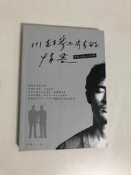 《布克文化》大王四神記(共3冊)董籬※自有書【頭大大-影視小說】十04◎CD5 歷史價格詳細信息