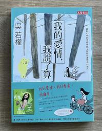 Itonowa 輪/《我愛她也愛他》18位雙性戀者的生命故事 第一本探討雙性戀本土著作 陳洛葳 著|心靈工坊 歷史價格詳細信息