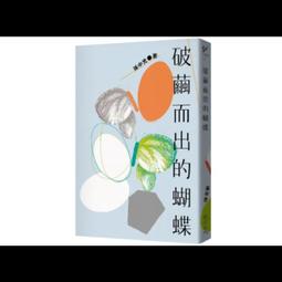 臺灣蝴蝶圖鑑（中）灰蝶 歷史價格詳細信息