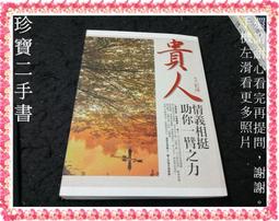【珍寶二手書3B4】九型人格讀心術:9789868690325│大大創意│杜怡青  微泛黃大致翻閱無劃記 歷史價格詳細信息