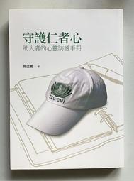 心靈防疫：該打哪種疫苗？我選信念疫苗【金石堂】 歷史價格詳細信息