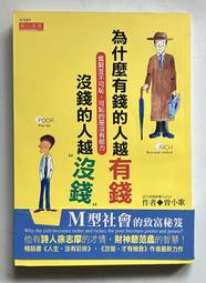 Itonowa 輪/《人生的四大祕密》2021暢銷改版 亞當·傑克遜 著 周思芸 譯|商周出版 歷史價格詳細信息
