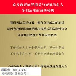 書 【成功 勵志】世界記憶大師教你學科記憶法 歷史價格詳細信息