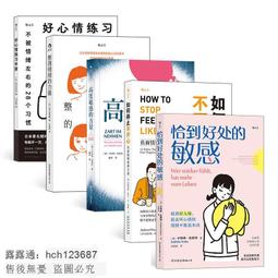 練習好心情：讓人際關係和工作都順遂的88個小習慣[二手書_良好]2710 TAAZE讀冊生活 歷史價格詳細信息