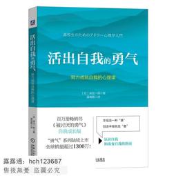 書 【成功 勵志】活出自己：新女性IP成長指南 歷史價格詳細信息
