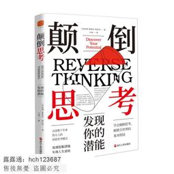 顛倒的民國：臺灣和中國都不提起的近現代史【城邦讀書花園】 歷史價格詳細信息