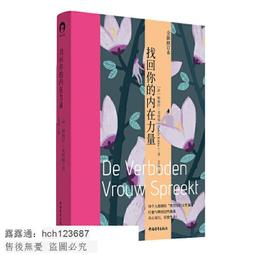 書 【成功 勵志】在這貪心的世界里,我只要剛剛好 歷史價格詳細信息