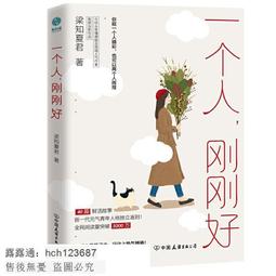 一個人的好食光 無月 2015-1 中國民族攝影藝術 歷史價格詳細信息