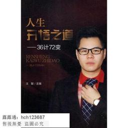 悟道德[79折] TAAZE讀冊生活 歷史價格詳細信息