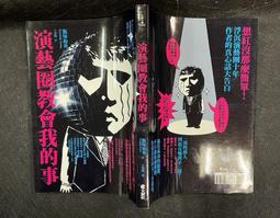 W特2309-二手】狂歡節-比「根」「飄」更精采動人-金文圖書-馬格麗特‧華克著/林炎成譯-32開326頁-1977初版 歷史價格詳細信息
