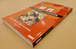 善良人的生存法則： 學會自我疼惜，終結「超級幫手症候群」，設定關懷界線，[二手書_良好]9426 TAAZE讀冊生活 歷史價格詳細信息