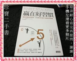【珍寶二手書FA222】【邁向成熟大人的情緒教養】三冊不拆為何你不敢自在做自己？書口下微污一頁摺痕劃記 歷史價格詳細信息