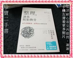 【珍寶二手書FA222】贏在好習慣:贏家與輸家的差別│三采│S．J．史考特 微泛黃大致翻閱無劃記 歷史價格詳細信息