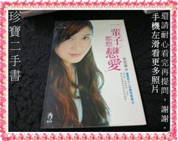 【珍寶二手書FA202】突破生命的瓶頸:9867667042│亞洲│傅敏 泛黃大致翻閱無劃記 歷史價格詳細信息