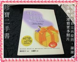 你可以更靠近我：教孩子怎樣看待生命 9576934605 伊莉莎白‧庫伯勒‧羅斯 張老師 無劃記 97S 歷史價格詳細信息