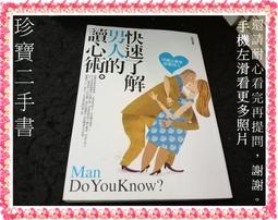 【珍寶二手書FA223A】人性心理探討│龍和出版│楊富林 泛黃有摺痕無劃記 歷史價格詳細信息