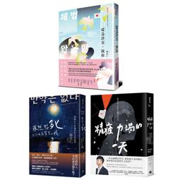 雖然想死，但卻成為醫生的我：徘徊在生死邊界的急診故事 /南宮仁 歷史價格詳細信息