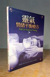 靈氣療法：透過能量翻轉人生【金石堂】 歷史價格詳細信息