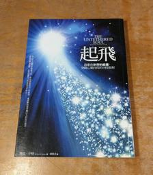 啟動心靈的對話：拯救過無數受困心靈的醫師 告訴你讓人做出改變的對話技巧 /岡田尊司 歷史價格詳細信息