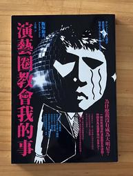 Itonowa 輪/《我的愛情 我說了算》吳若權 著|高寶書版 歷史價格詳細信息