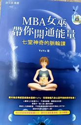 《  MBA女巫帶你開通能量   》 9789861752167【小熊家族】 價格比較,價格查詢,歷史價格詳細信息