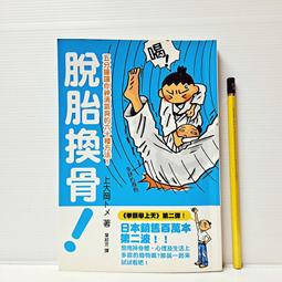 [ 山月 ] 上帝的左手  保羅霍夫曼/著 晶冠出版 DB29 歷史價格詳細信息