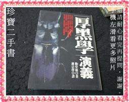 【珍寶二手書FA221A】哈佛的5堂大腦行為學 思考的藝術:9789869544085│大樂│韋秀英 大致翻閱無劃記 歷史價格詳細信息