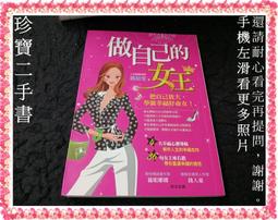 【珍寶二手書FA224A】進擊的人生: 常富寧的主播魅力學:9866354709│臺灣知識庫│常富寧簽名 歷史價格詳細信息