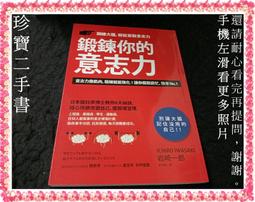 【珍寶二手書FA225】50倍速腦力激發術:9579630550│大樹林│川村明宏 封面水痕泛黃無劃記 歷史價格詳細信息