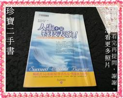 【珍寶二手書FA225】習慣搞定一切:9789867220035│思高│戴爾遜  很泛黃有劃記 歷史價格詳細信息