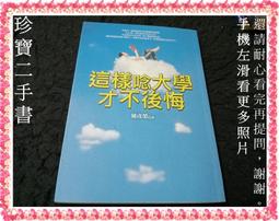 【珍寶二手書FA218】(不磨書超級泛黃大致翻閱無劃記)孫子兵法與攻心:9578317042│正展│檀明山 歷史價格詳細信息