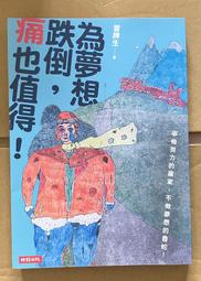 Itonowa 輪/《夢想路上，遇見防彈與36位哲學家》車玟周 著 莫莉 譯|三悅文化 歷史價格詳細信息