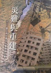 社會文化理論視角下高校英語教師學習敘事案例研究 李霞著 9787576607987 【台灣高等教育出版社】 歷史價格詳細信息