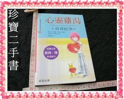 (晨星)心智圖筆記術：將腦中智慧以清晰的脈絡呈現圖像化思維（加碼贈送「心智圖練習簿」） 歷史價格詳細信息