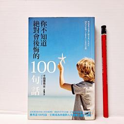[ 山月 ]  對不起我想你 橘子/著 春天出版  A31 歷史價格詳細信息