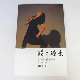 綠了芭蕉紅了花 敢於胡亂 著 2018-10 湖南科技出版社 歷史價格詳細信息