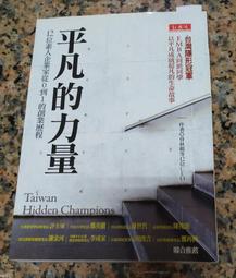 平衡的力量：從生活智慧到職場體驗，成就夢想的60個人生必修學分_中華華人講師聯盟_寶鼎_原價300　〖心靈成長〗CRA 歷史價格詳細信息