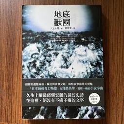 十二地支生肖背八卦圖文花錢/清代生肖錢/保真保老 歷史價格詳細信息